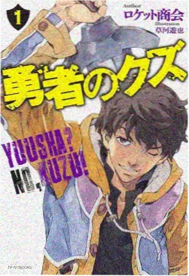 漫画的启示作文题目 只想不做 配图